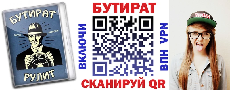 Бутират вода магазин наркотиков Гусиноозёрск