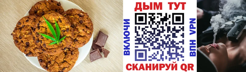 Печенье с ТГК марихуана  как найти закладки  Гусиноозёрск 