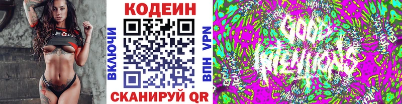 Кодеин напиток Lean (лин)  закладки  Гусиноозёрск 