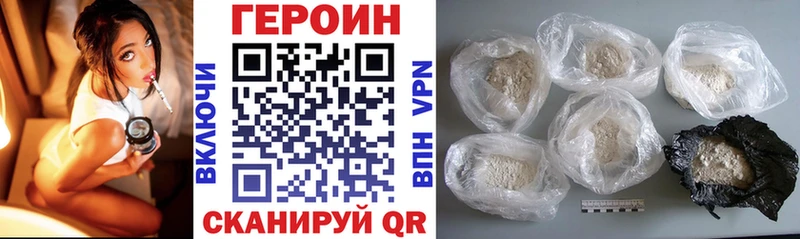 ГЕРОИН белый  Гусиноозёрск 
