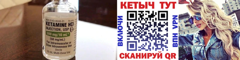 Кетамин ketamine  блэк спрут маркетплейс  Гусиноозёрск 