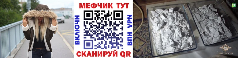 МЕФ VHQ  как найти наркотики  Гусиноозёрск 