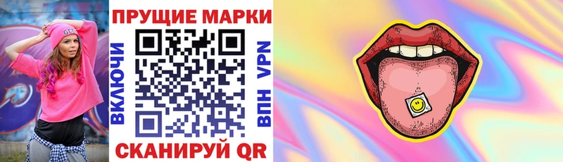 Наркотические марки 1,8мг  Гусиноозёрск 